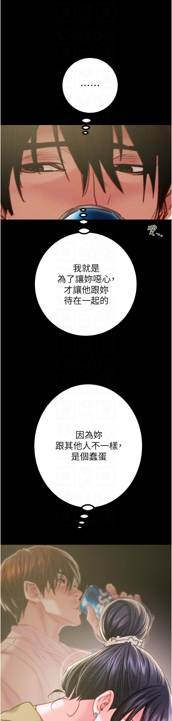 第83话 - 求求你尽情蹂躏我♥ 第 28 页