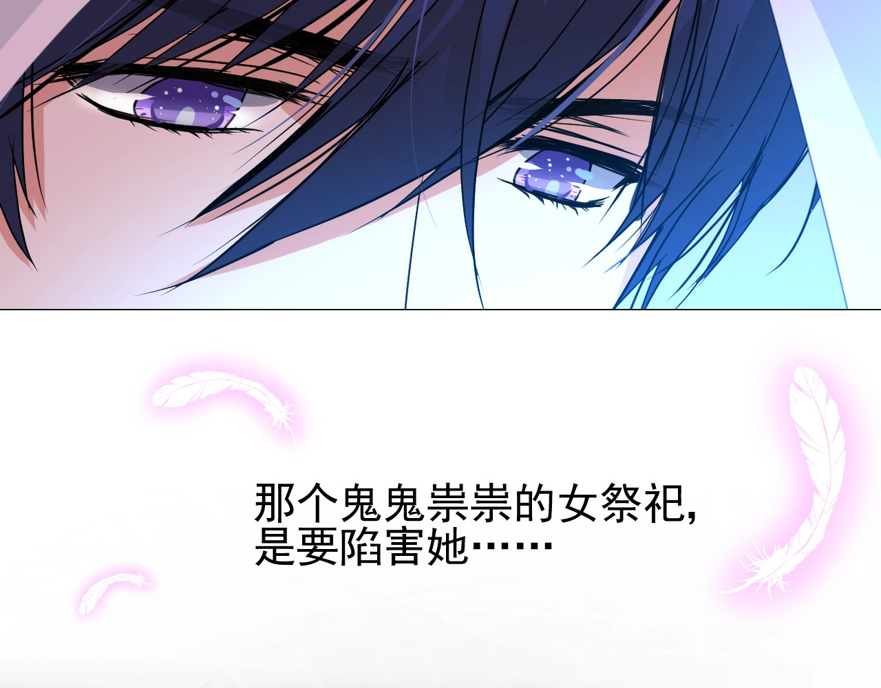 第27话 为他人涉险 第 32 页