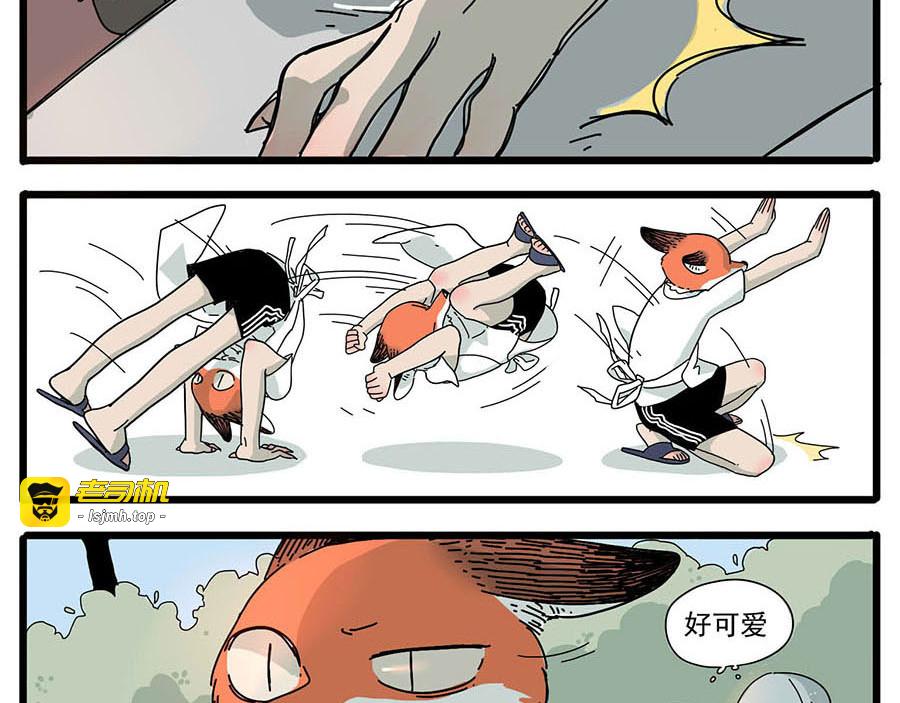 第1-5话 第 91 页