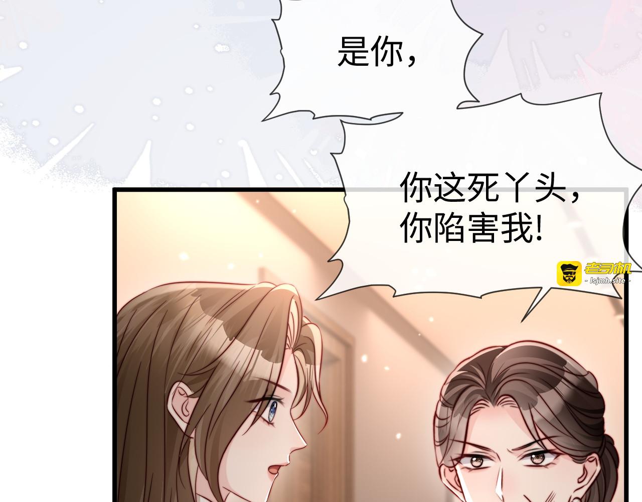 第22话 英雄救美 第 35 页