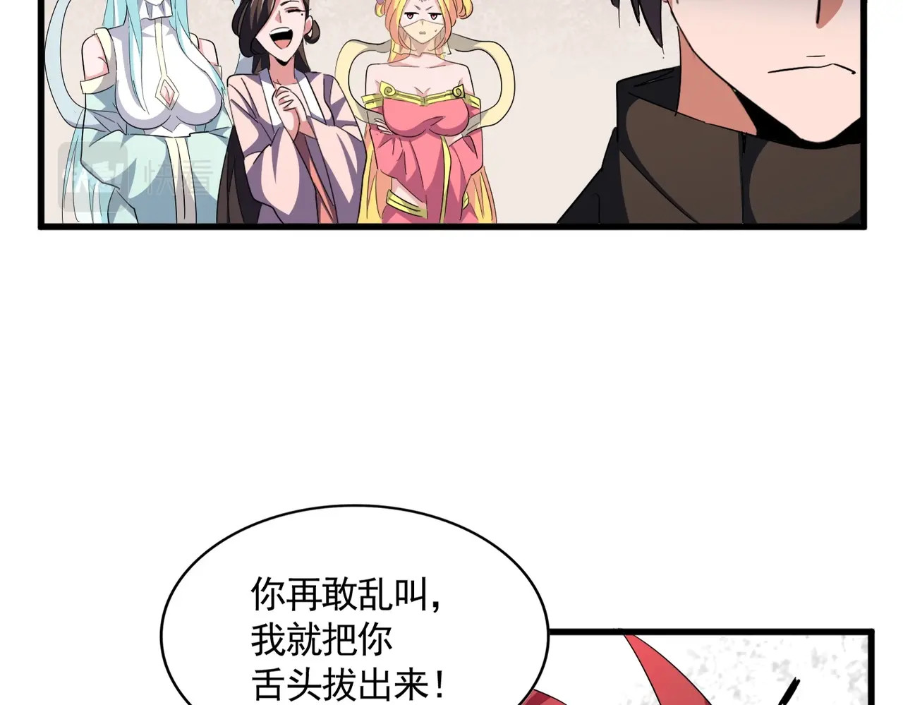 第306话 他更急了！ 第 86 页