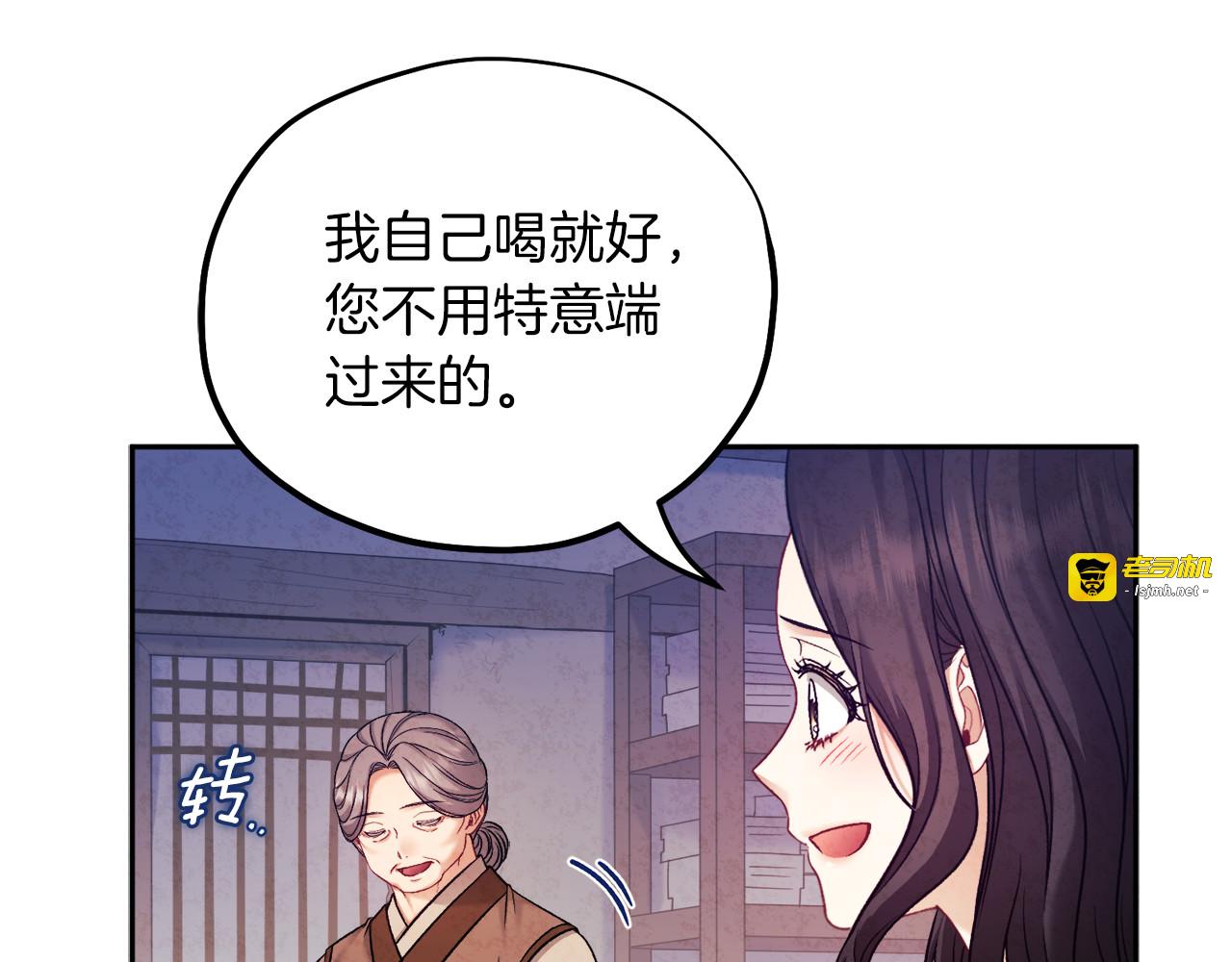第97话 宠妃要考试！ 第 97 页