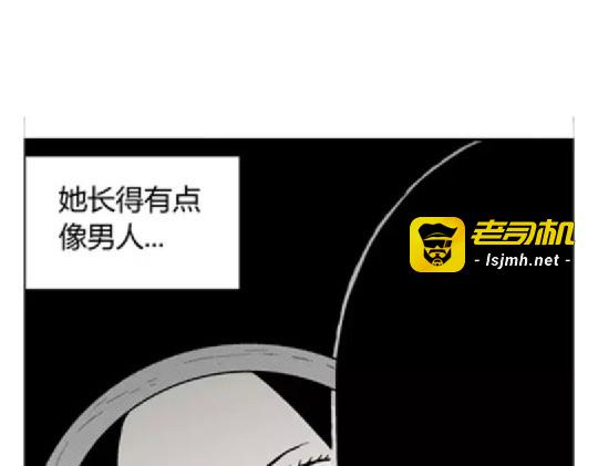 鬼妆#6 第 7 页