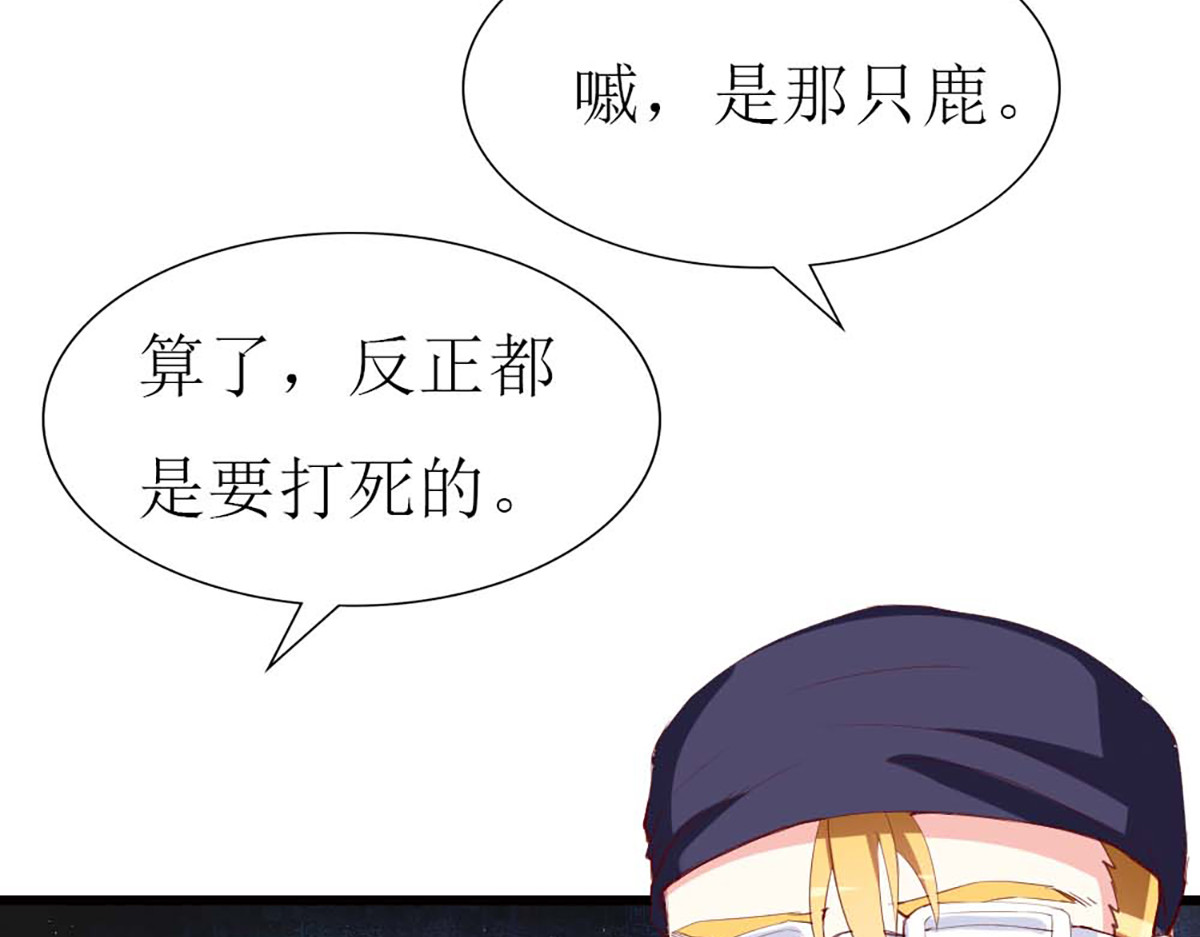 第127话 第 71 页