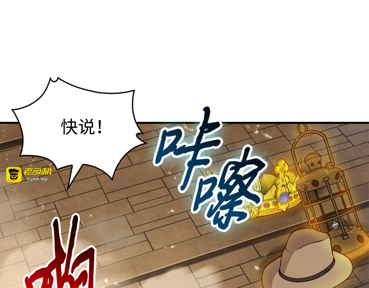 争斗 第 37 页