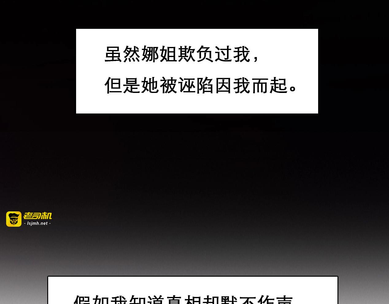 第46话 反转 第 7 页