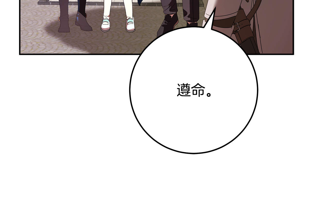 第34话 坠马风波 第 60 页