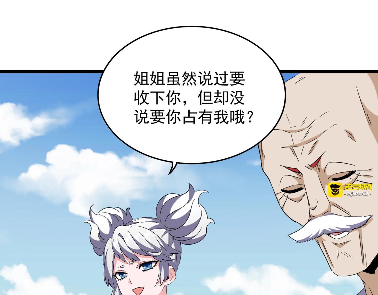 第247话 求生不得 第 85 页