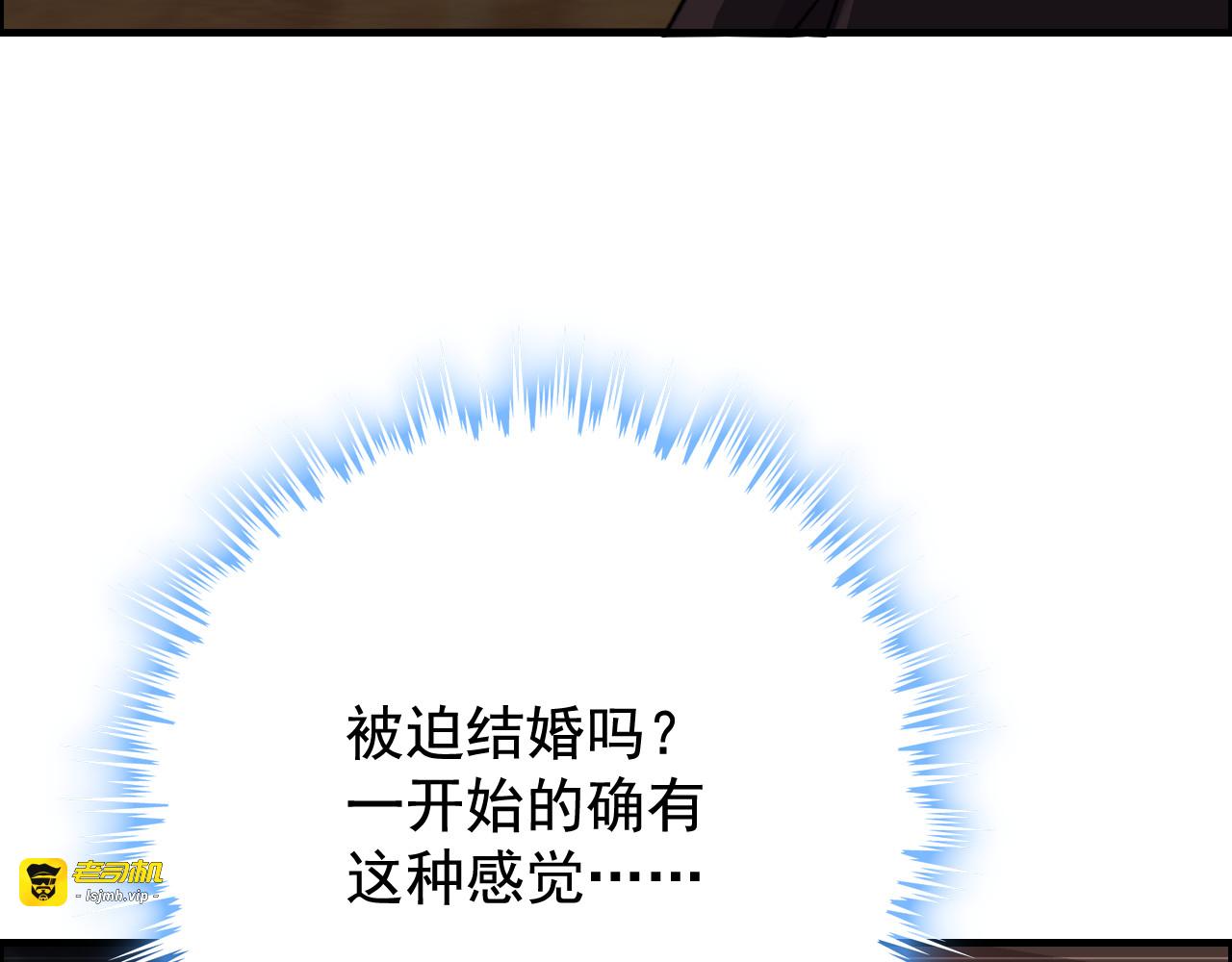 第121话 我是不会离开她的！ 第 67 页