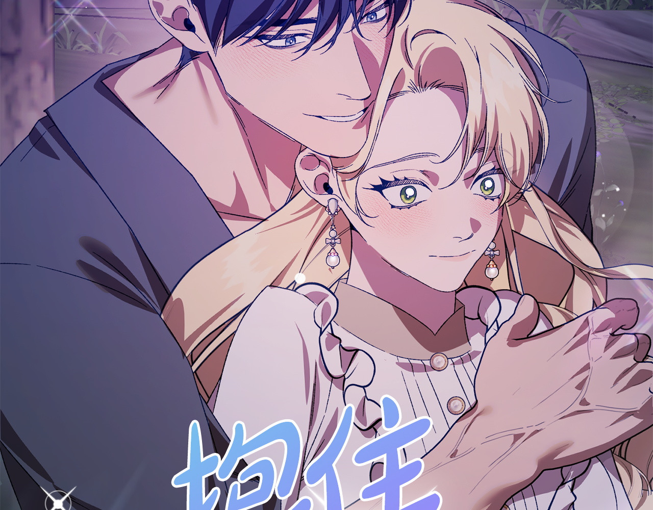 第42话 露营 第 132 页