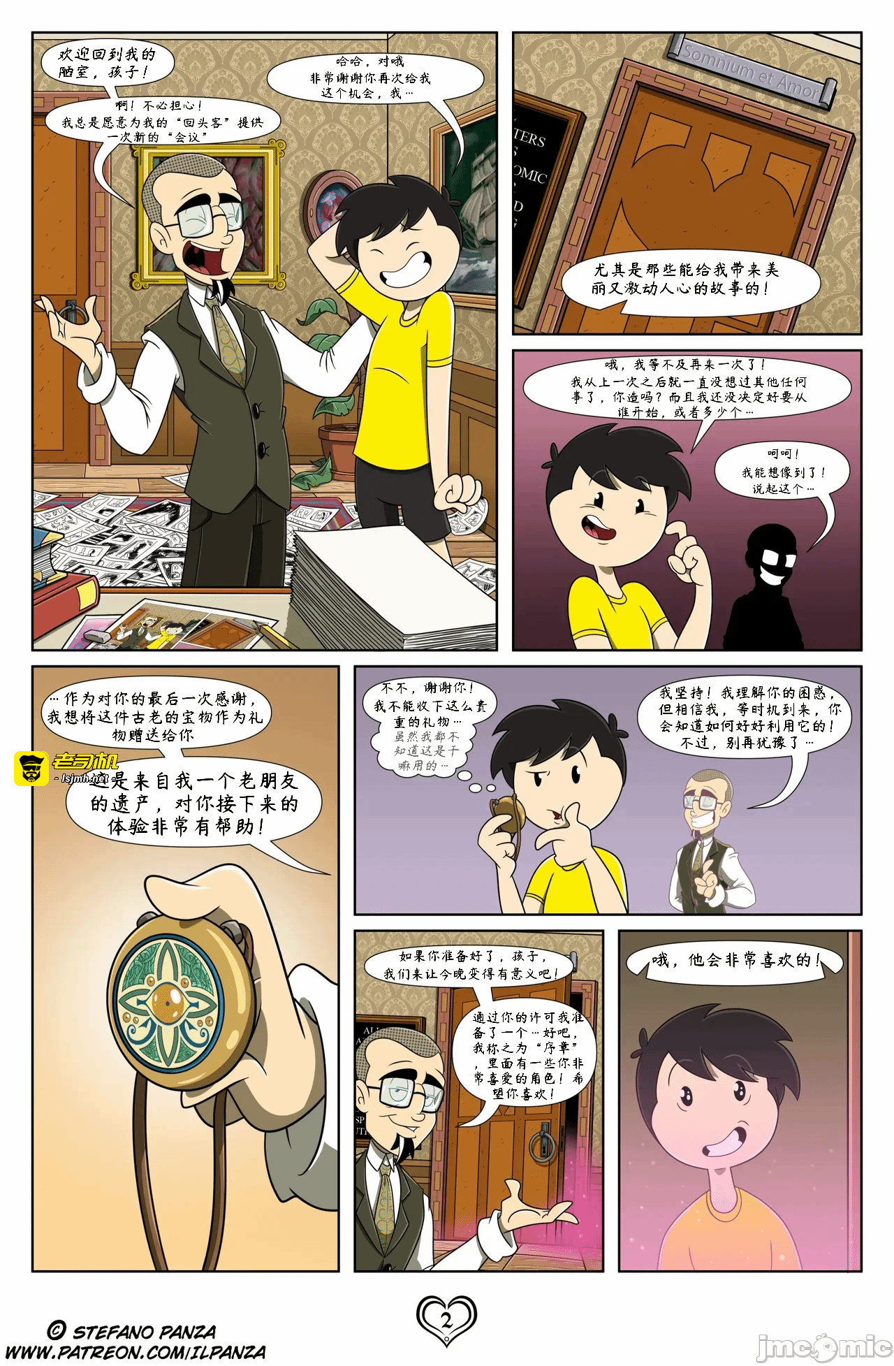 第一话 第 3 页
