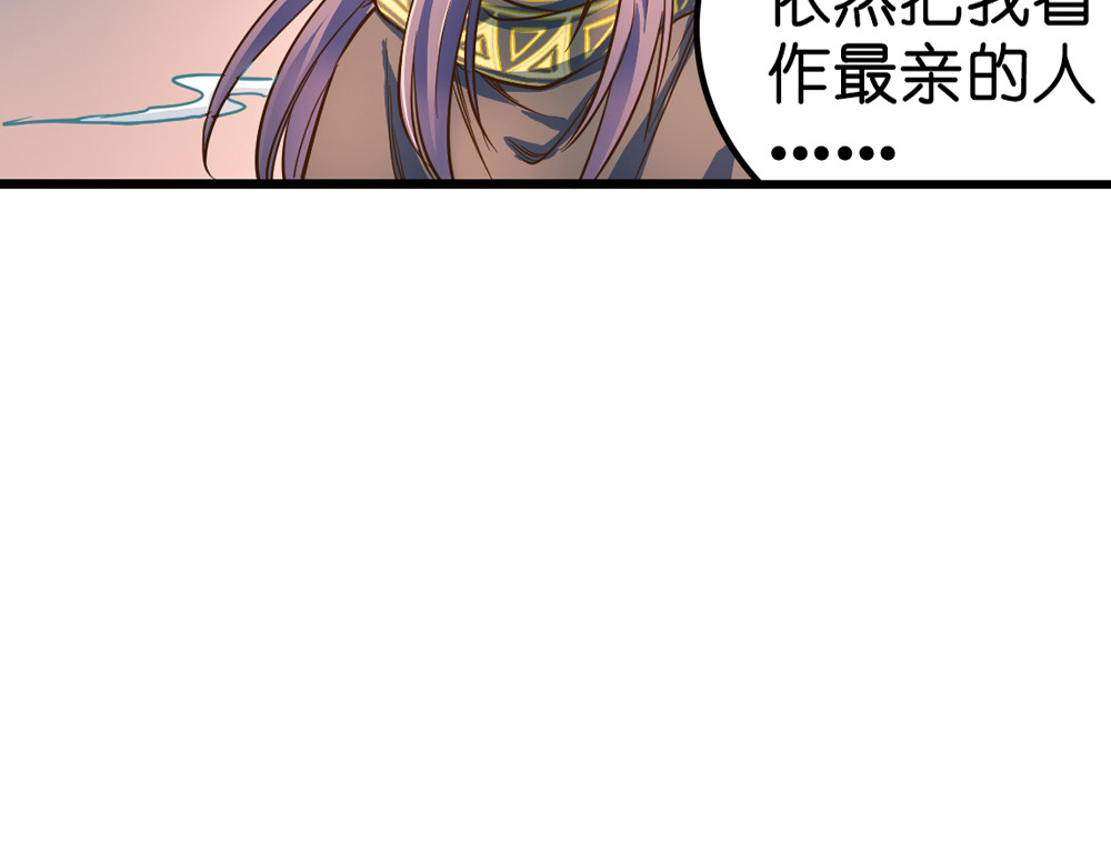 第26话（下）请你嫁给我！ 第 38 页