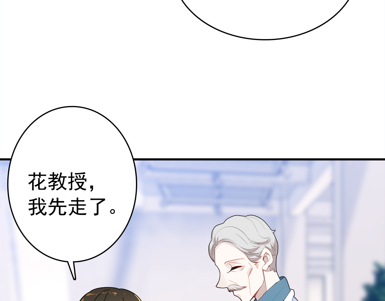 第19话 紧急唿叫 第 142 页