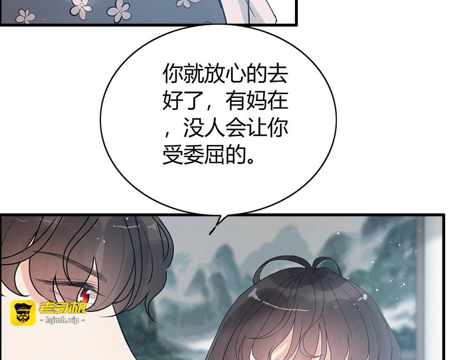 第235话 为你撑腰 第 43 页