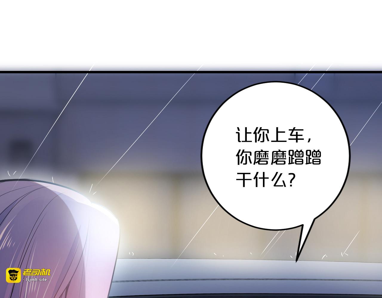 第14话 我想保护你笨蛋 第 75 页