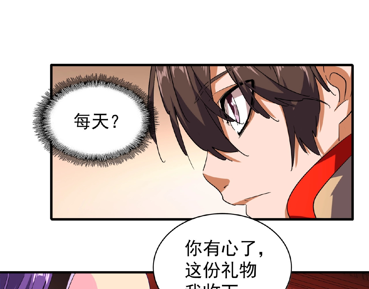 第33话 这道题太难了，我不会 第 40 页