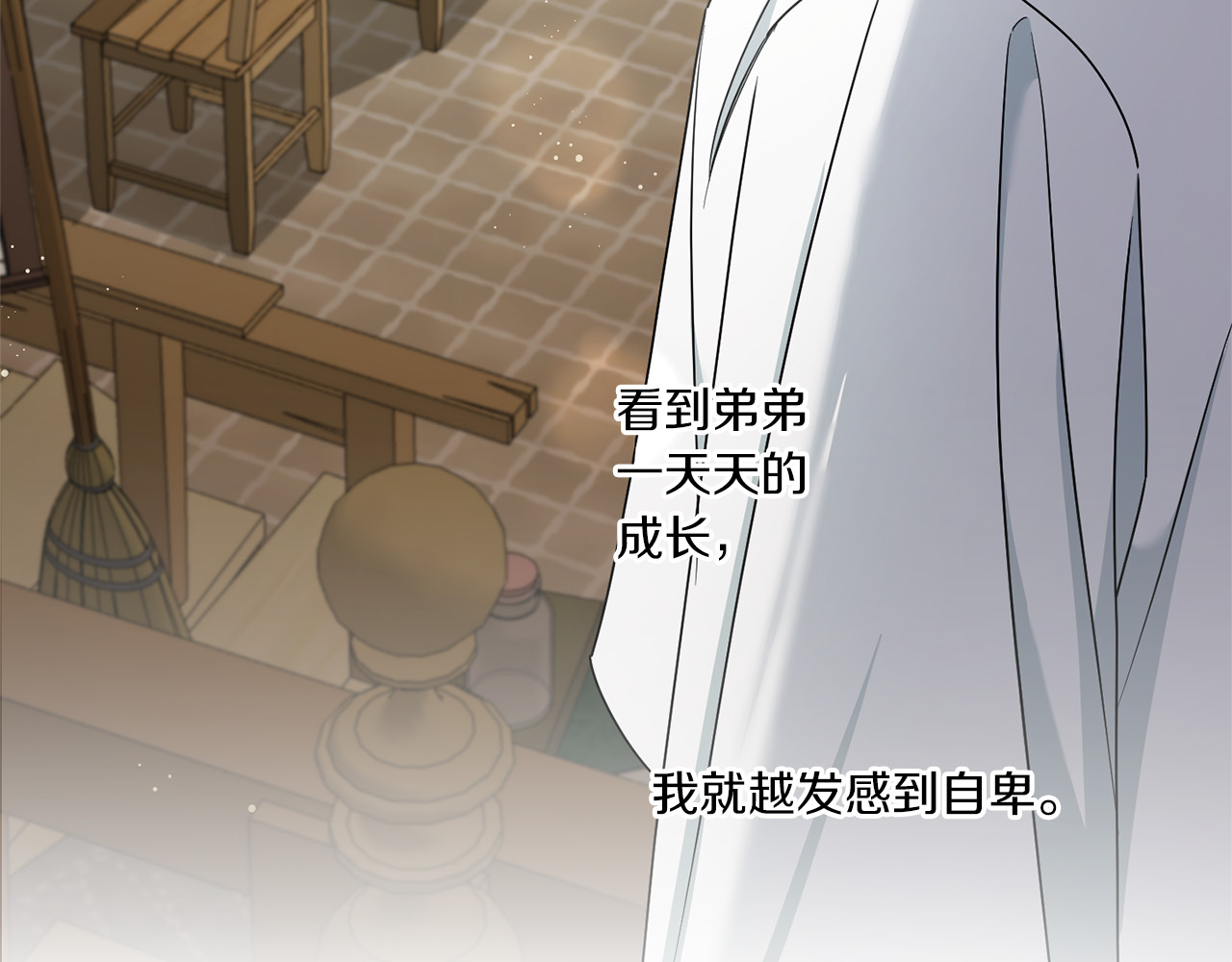 第50话 出走 第 130 页