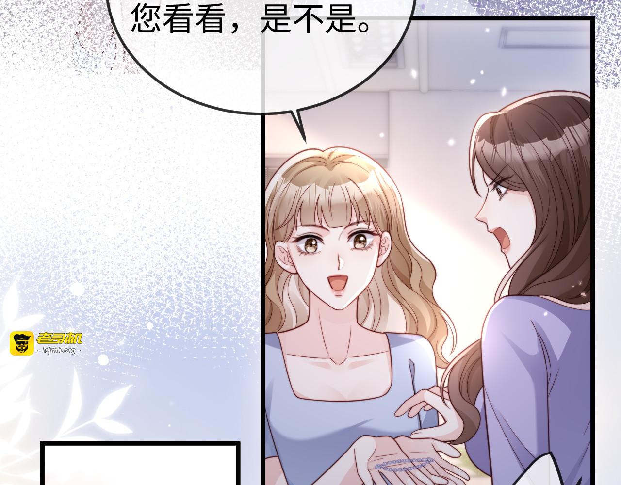 第11话 一条手链的纠纷 第 81 页