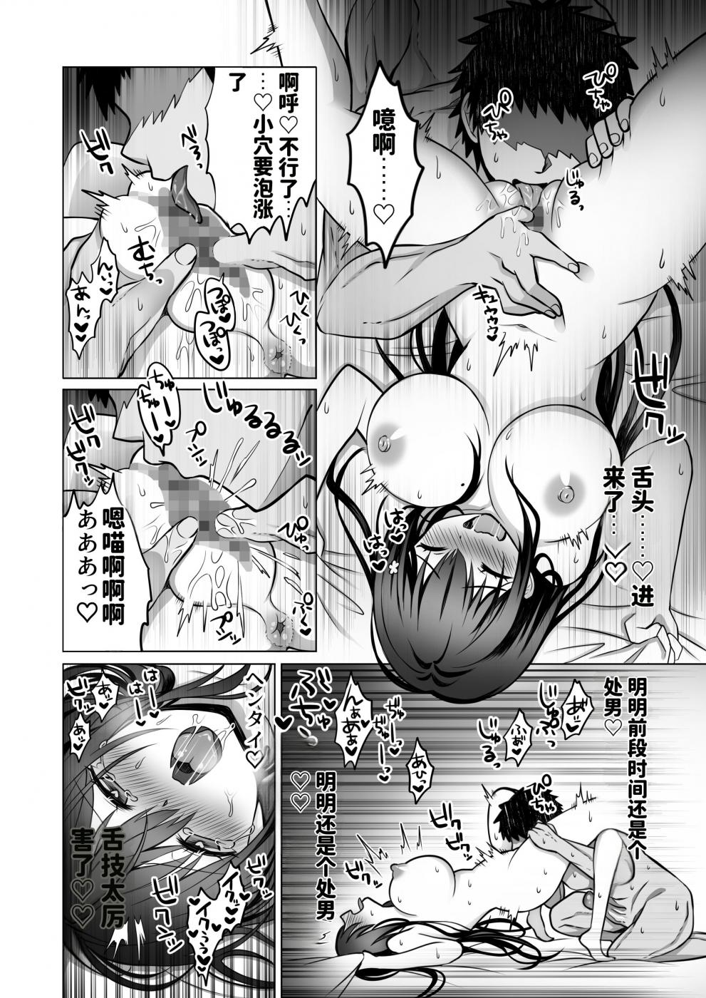 第1话 第 43 页