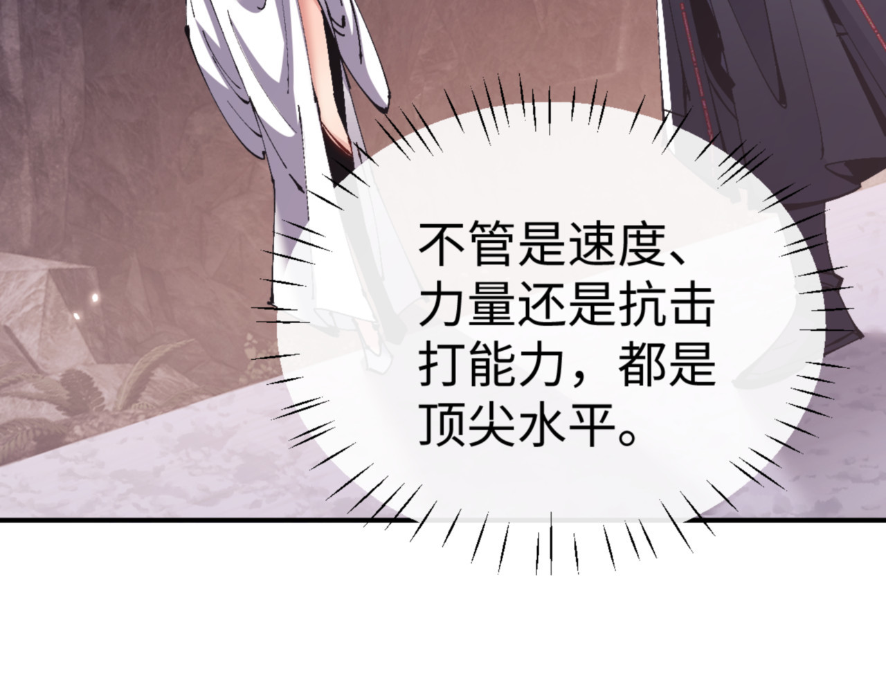 第123话 真假逆徒 第 102 页