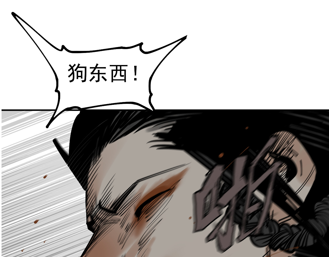 第19话 分道扬镳 第 164 页