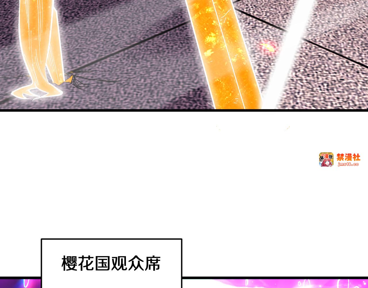 第4话  大秦仙甲 第 143 页