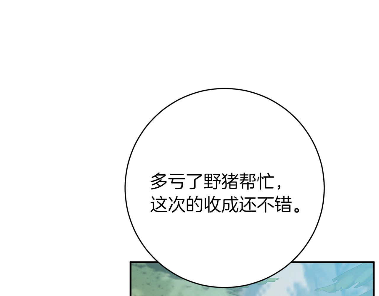 番外11 平淡的幸福 第 130 页