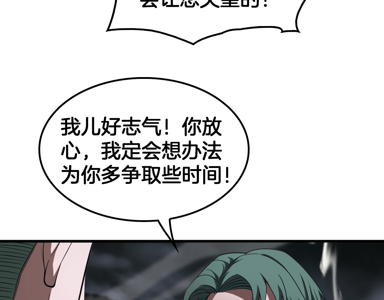 第35话 堕天 第 60 页