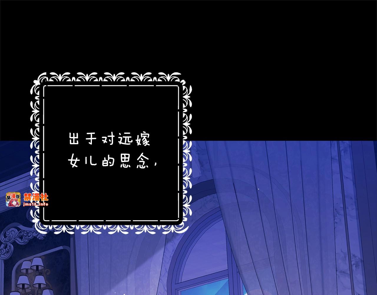 第66话  结了婚就背弃父母的不孝女 第 137 页