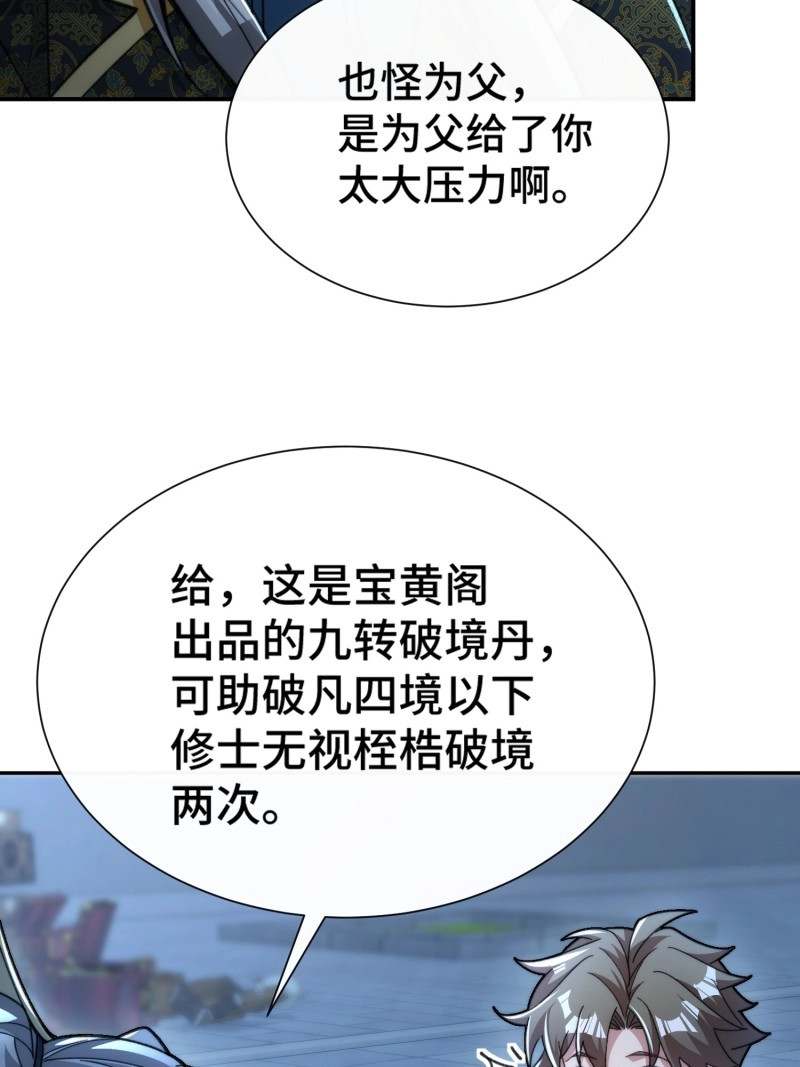 第11话 第十话：夜无眠 第 56 页