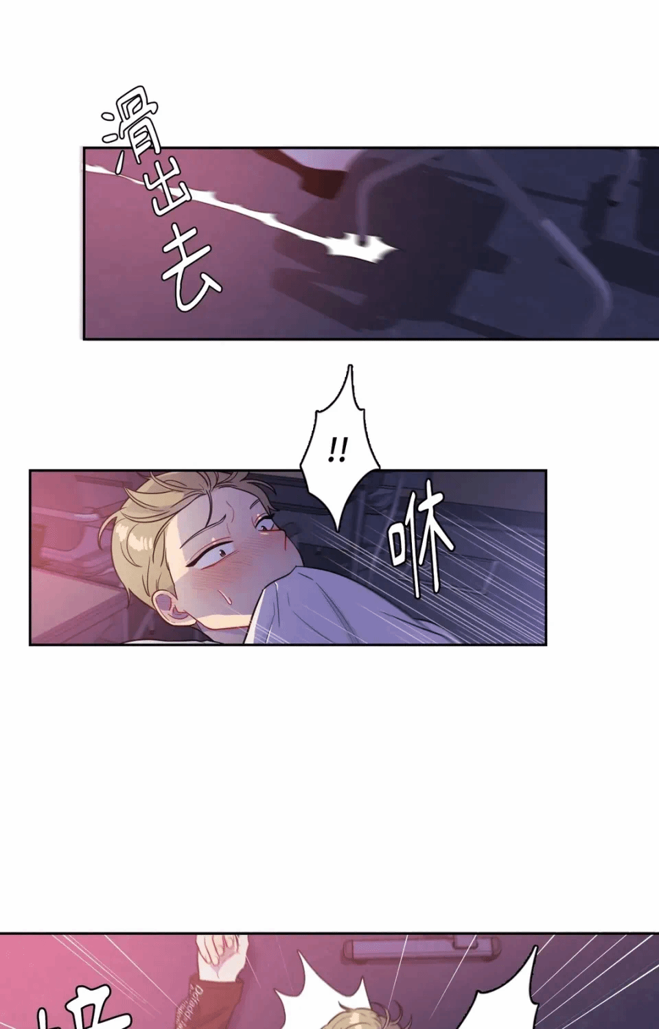 第32话第32话 第 14 页