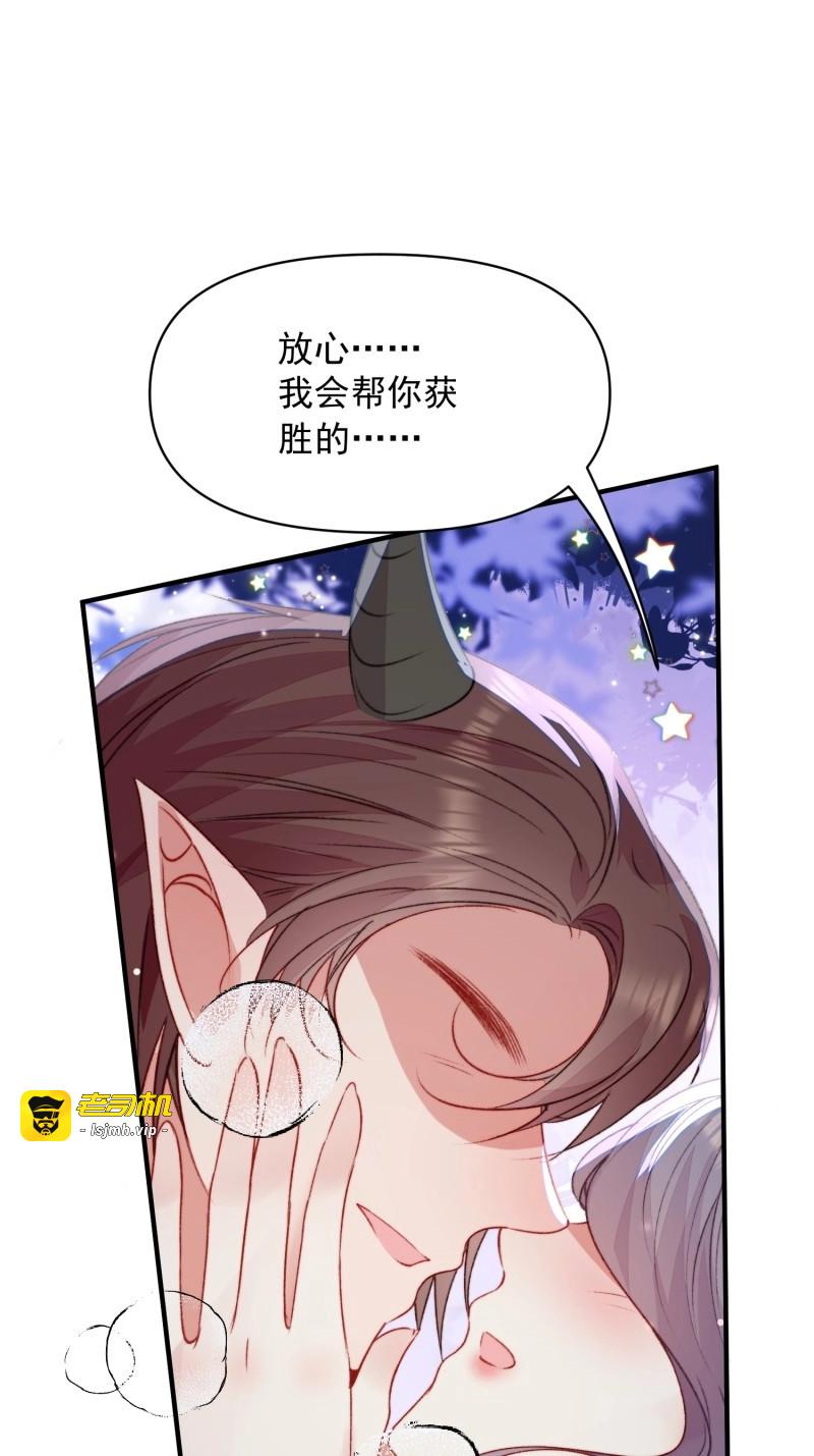 第40话 第37话防不胜防的情敌们 第 35 页