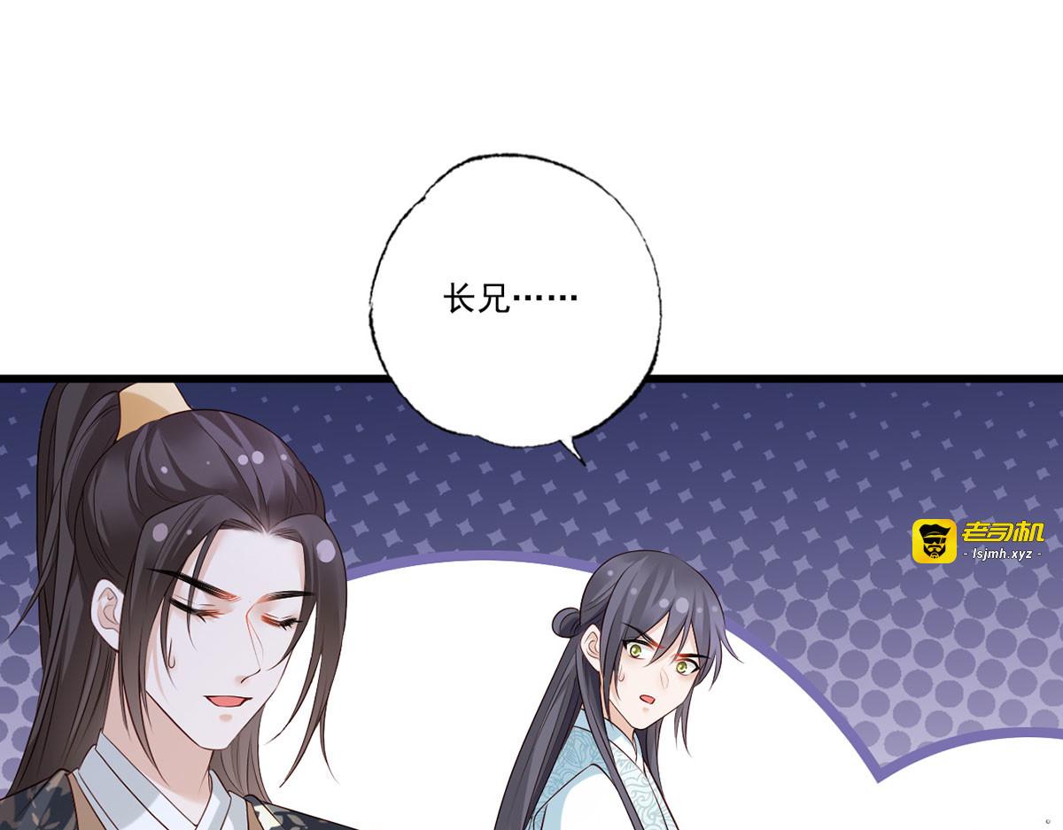 第103话 但愿抱拥世间真绝色 第 65 页