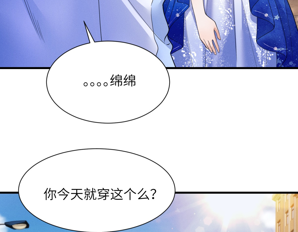 第17话 第一次约会 第 60 页