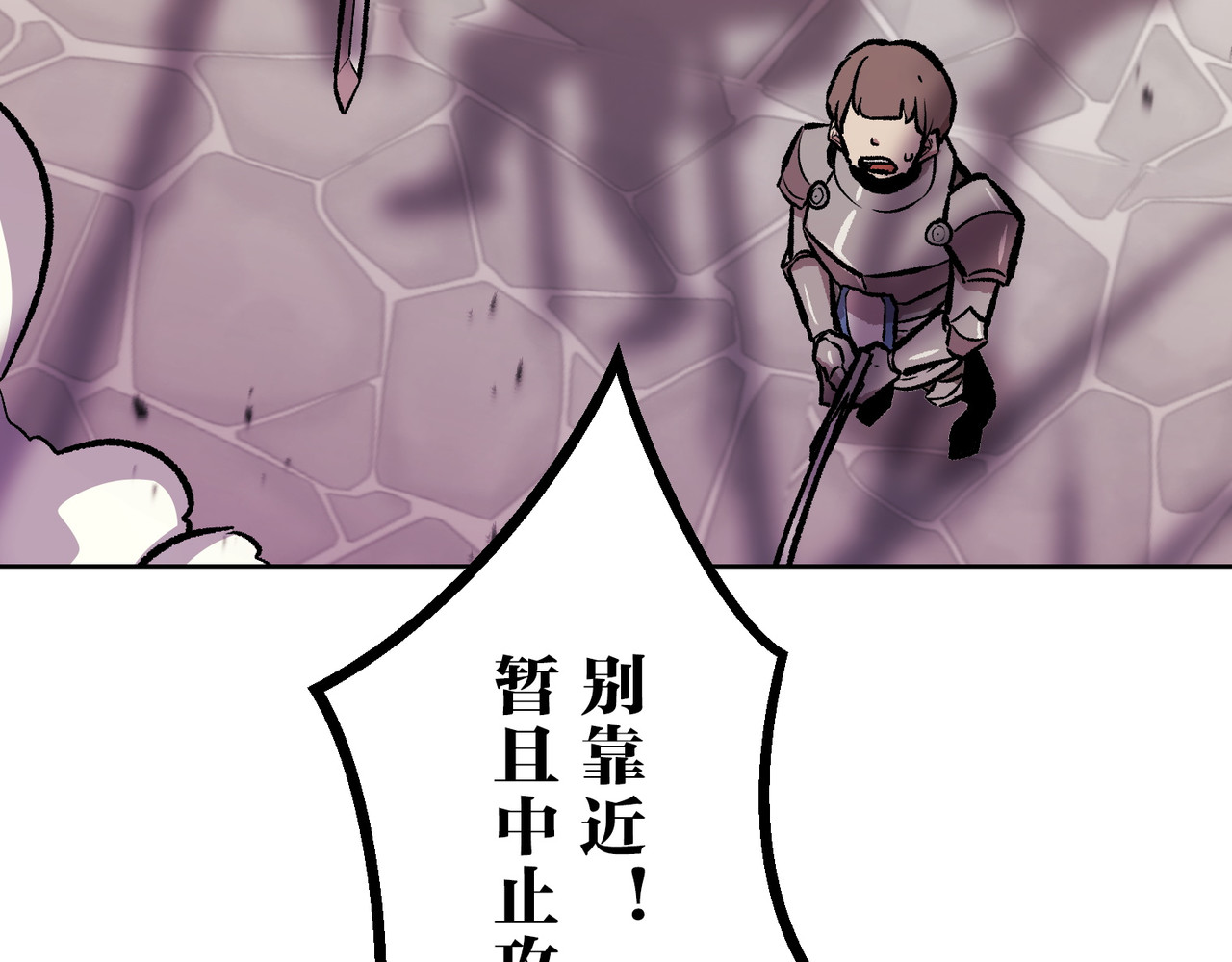第40话 第 112 页