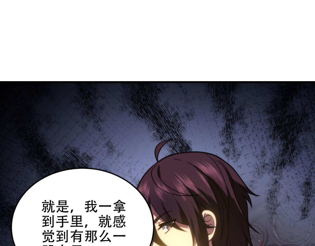 第18话 脱口而出的名字 第 68 页
