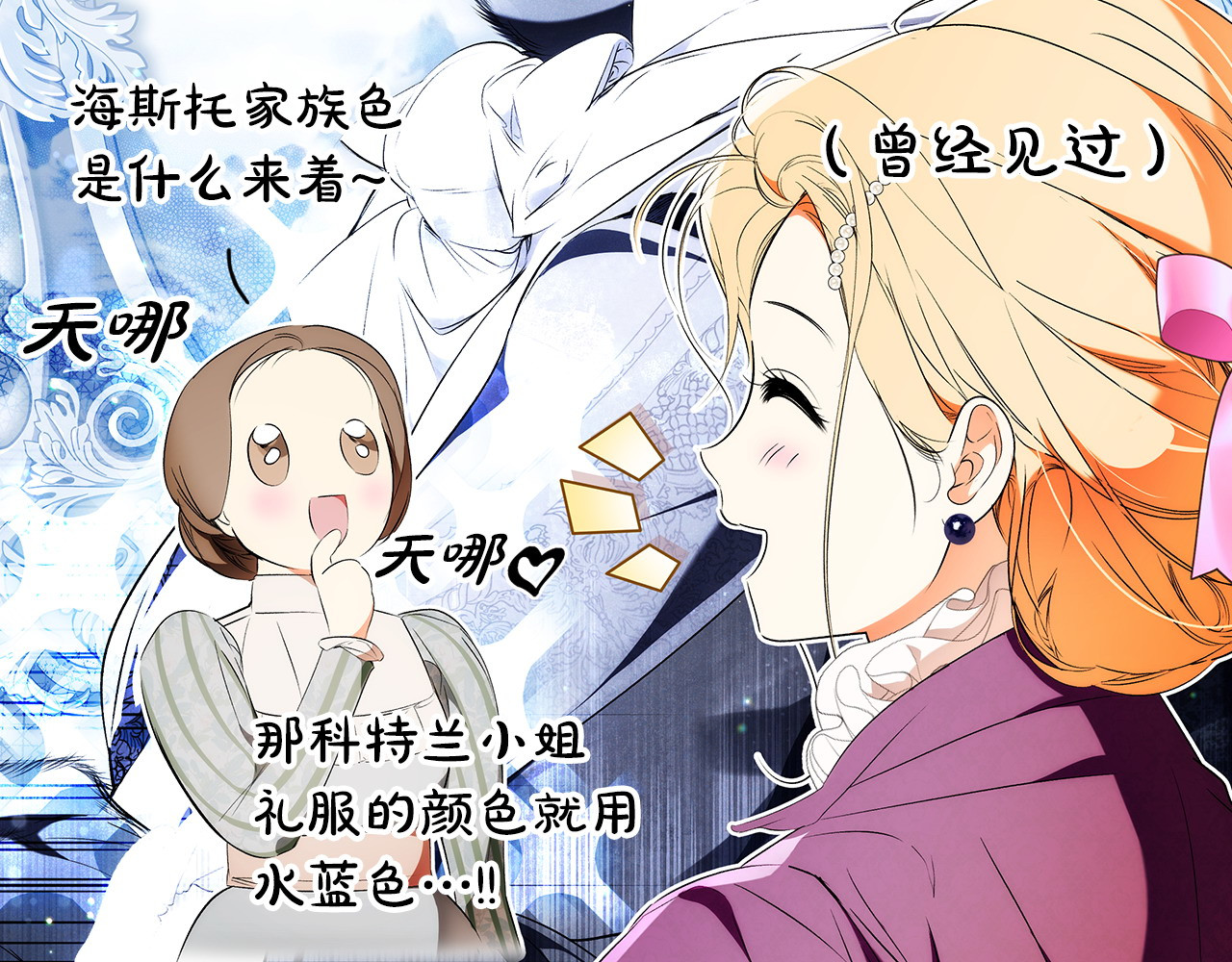 第96话 红宝石人鱼 第 104 页