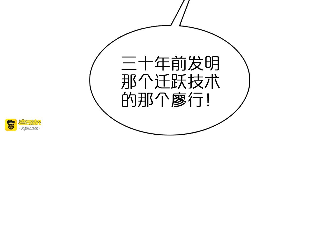 第151话 烈焰死神VS剑仙 第 17 页