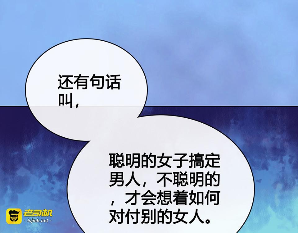 第58话 休想欺负我 第 99 页