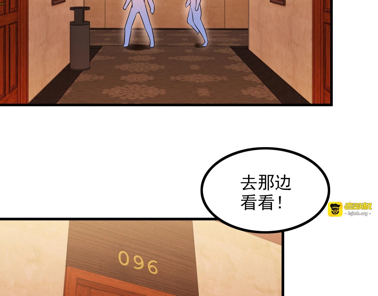 第83话 她，究竟是… 第 49 页