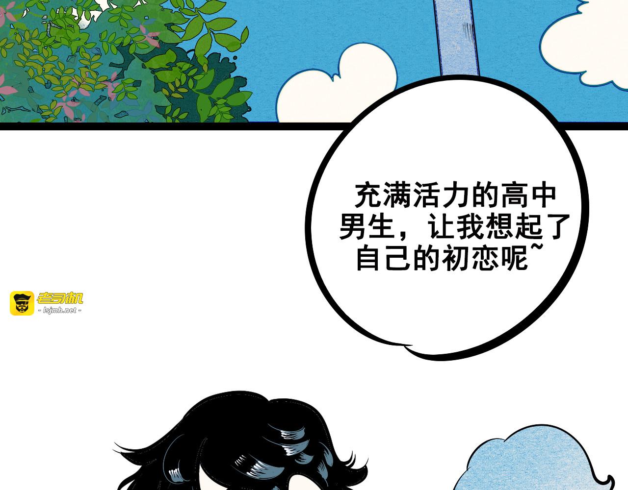 第3单 初恋重置时钟 第 5 页