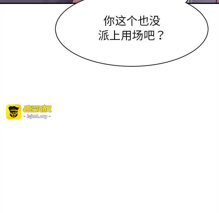 第10话 第 21 页
