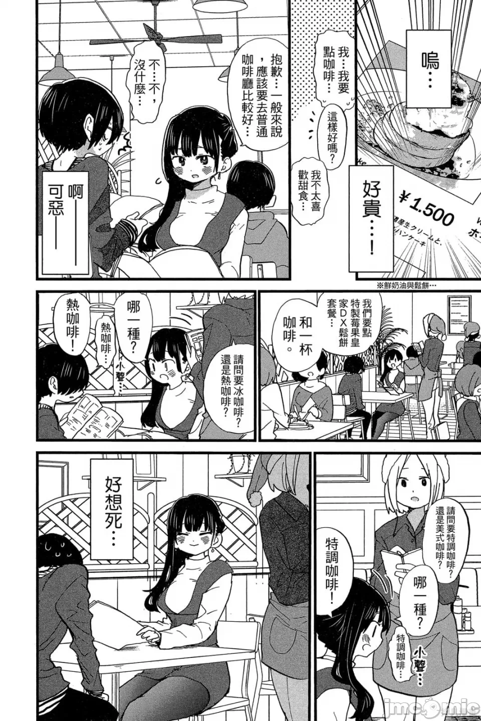 第7话 第 17 页