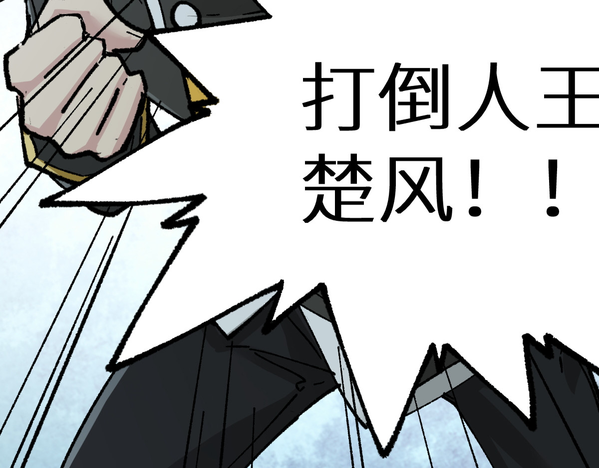 第149话 终极武器 第 4 页