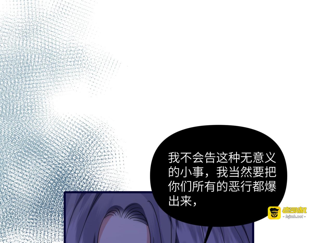 第32话 表白 第 83 页