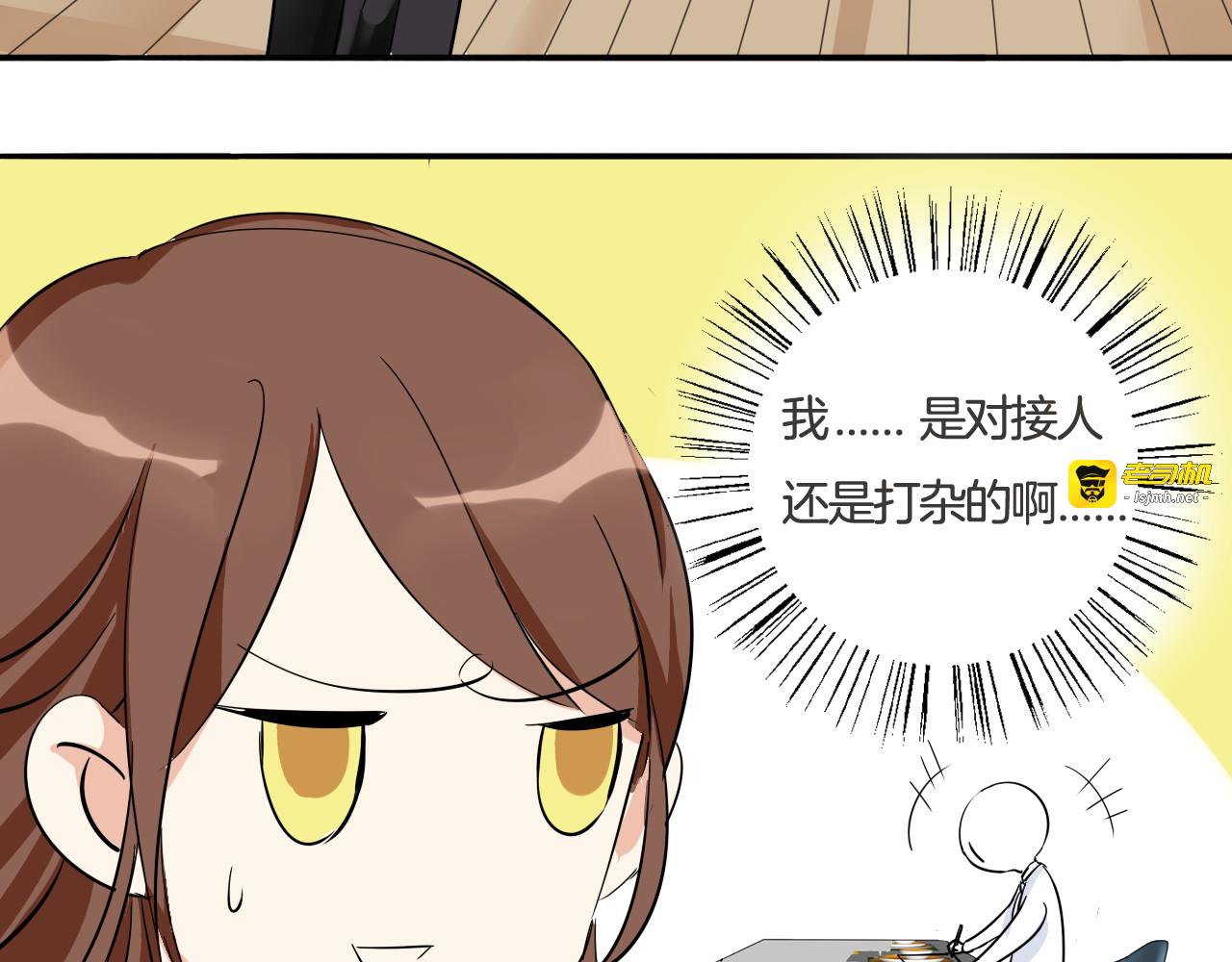 第8话 近距离的心跳 第 17 页