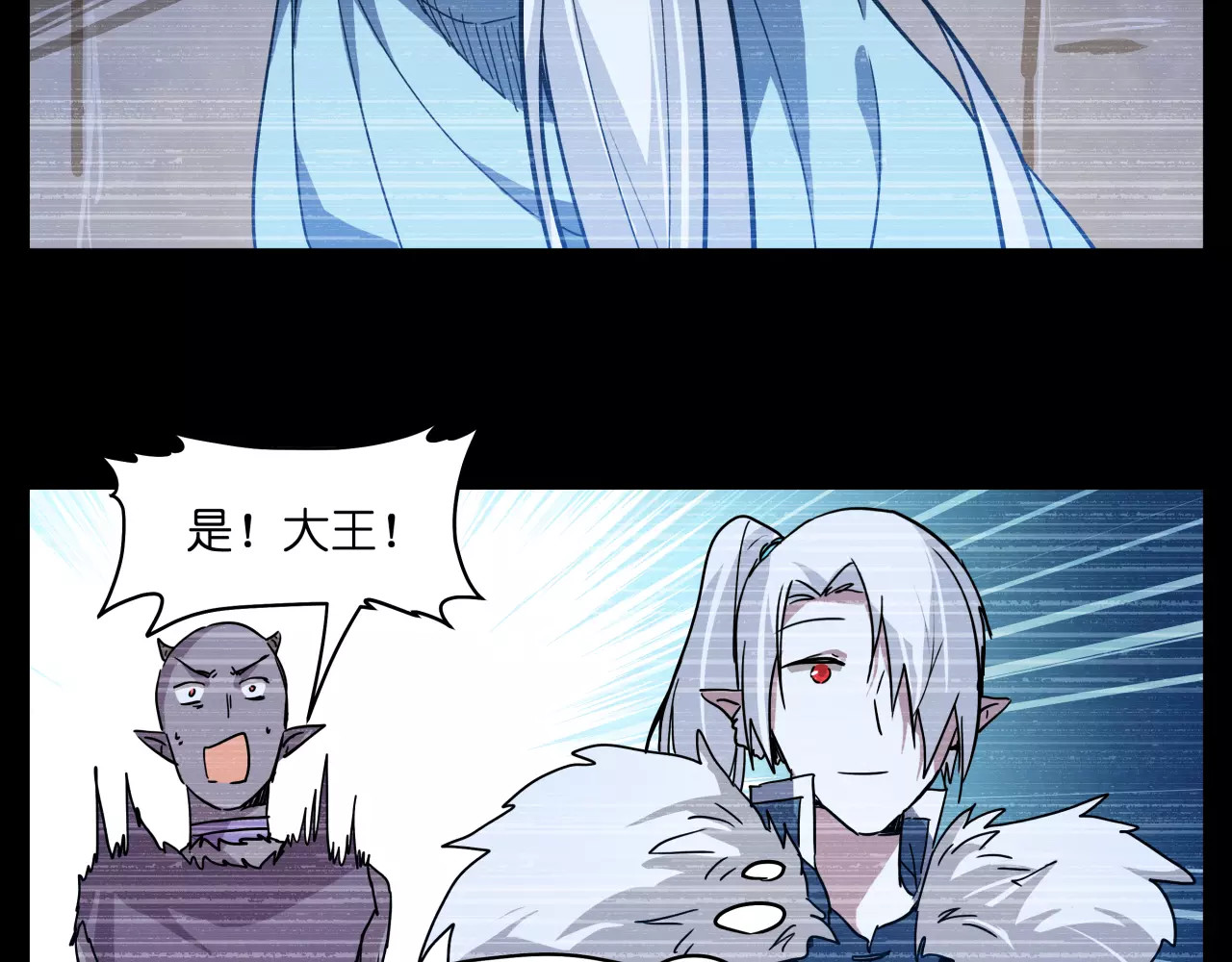 第38话 封印妖王 第 38 页
