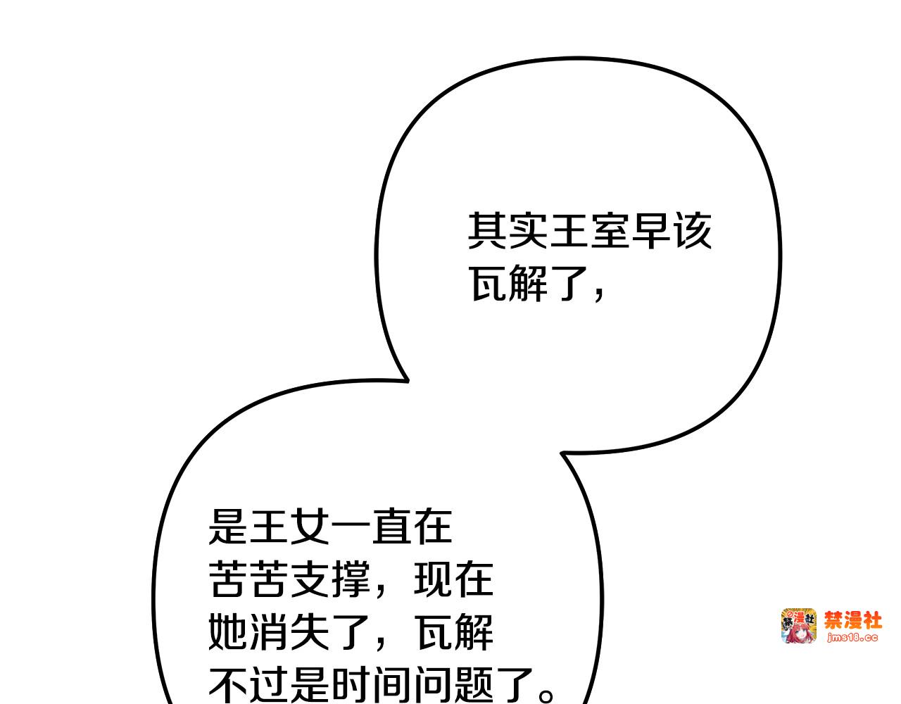 第60话 罗姆的术师 第 127 页