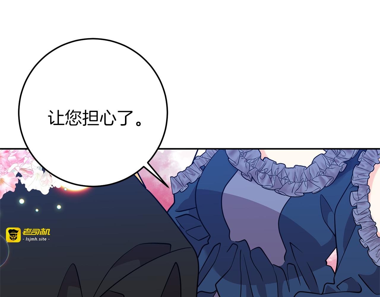 第57话 坦白 第 89 页