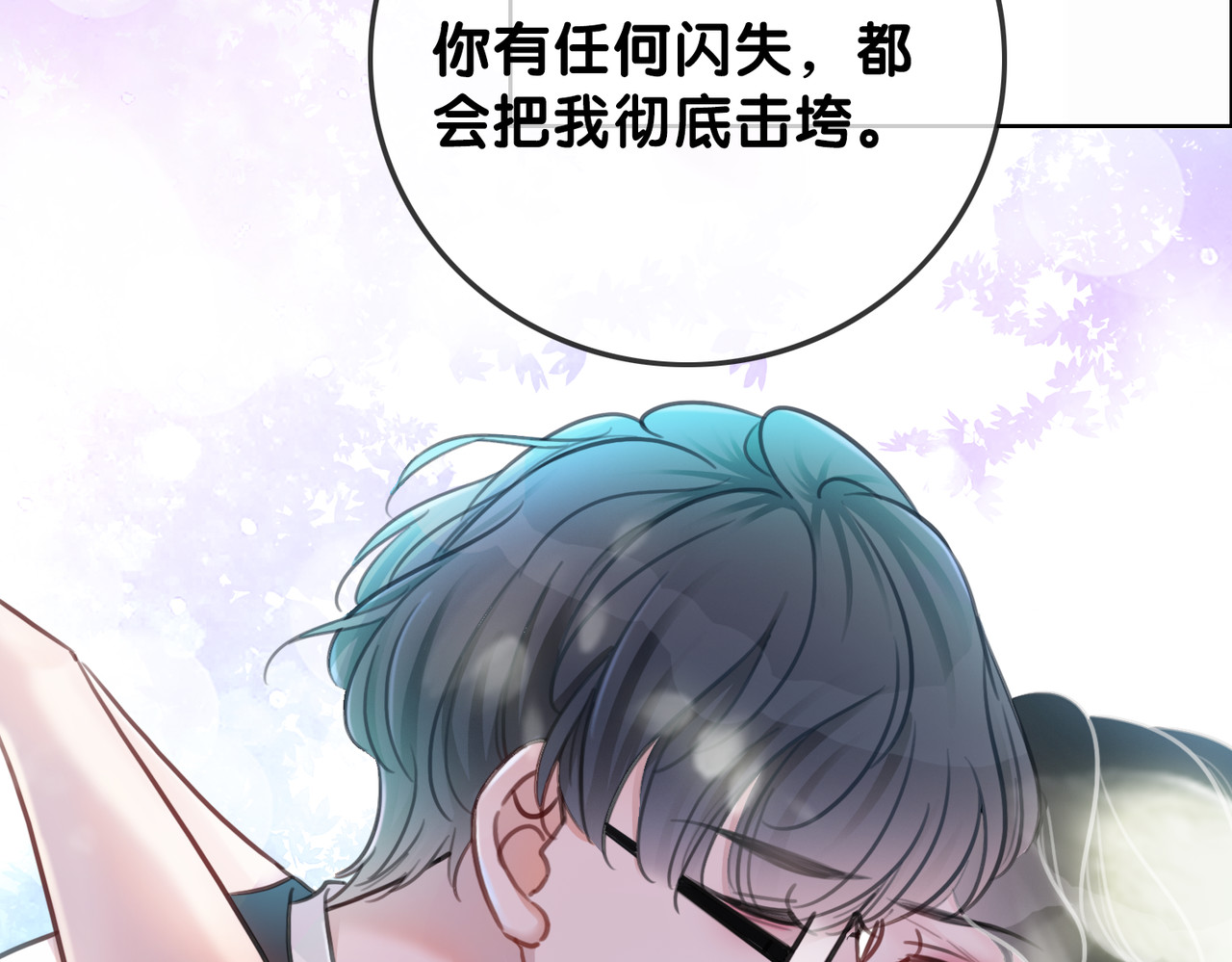 第105话 异样的关怀与对待 第 20 页
